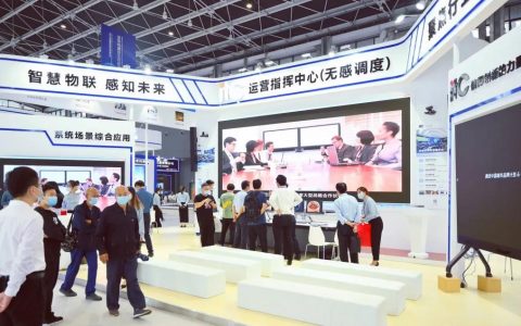 【Exhibition】 itc Attended China Intl Digital Economy Expo！