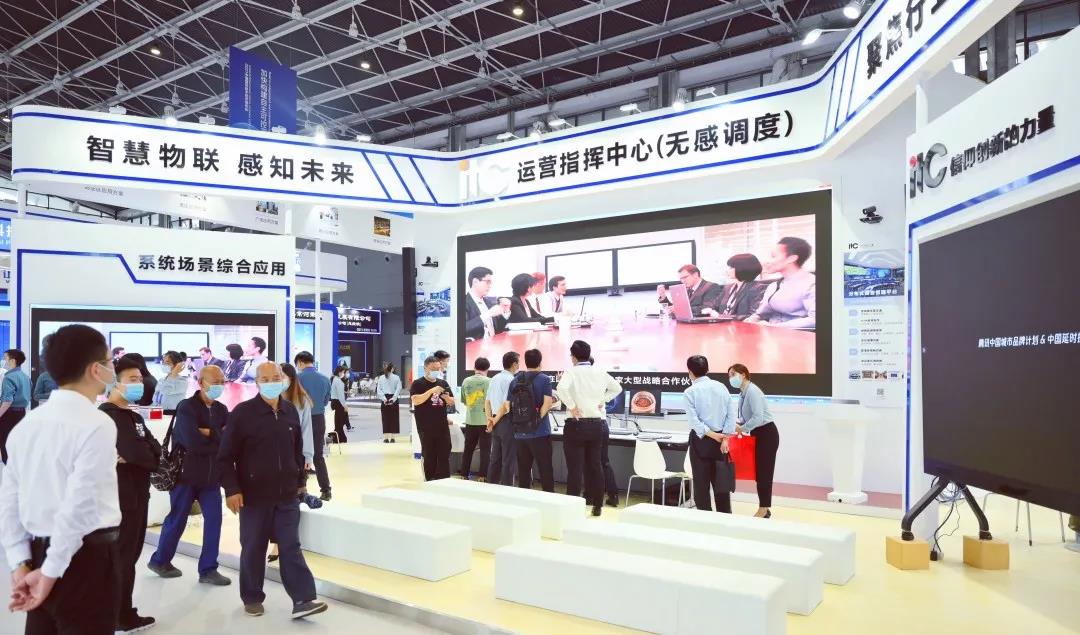 【Exhibition】 itc Attended China Intl Digital Economy Expo！