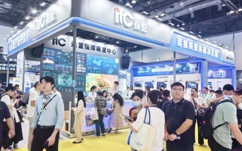 itc Debuts at Beijing InfoComm China Exhibition!