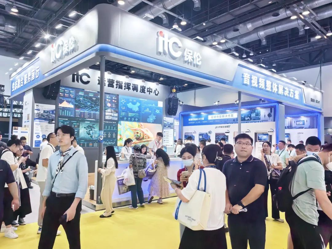 itc Debuts at Beijing InfoComm China Exhibition!