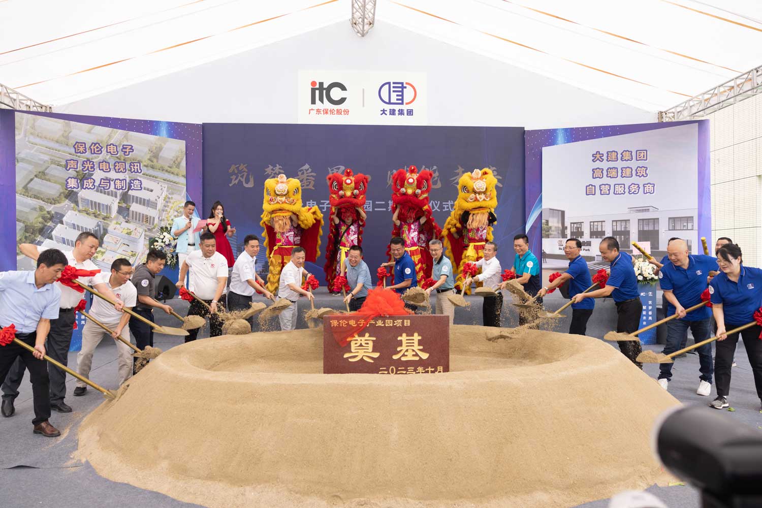 ¡Una gran noticia! ¡Felicitaciones por la exitosa ceremonia de inauguración de la Fase 2 del Parque Industrial Electrónico Bao Lun de itc!