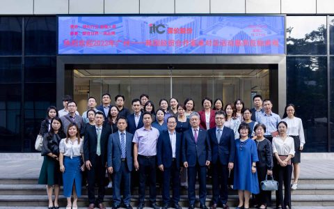 Bienvenida a la delegación de diálogo de mesa redonda Guangzhou-Corea en el CCI