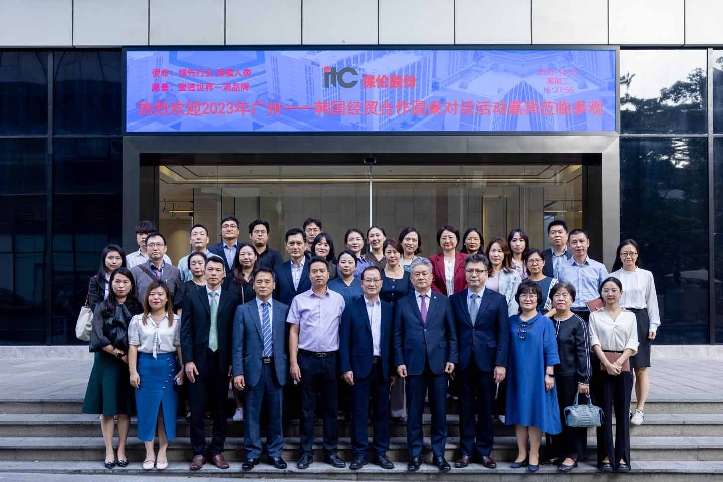 Bienvenida a la delegación de diálogo de mesa redonda Guangzhou-Corea en el CCI