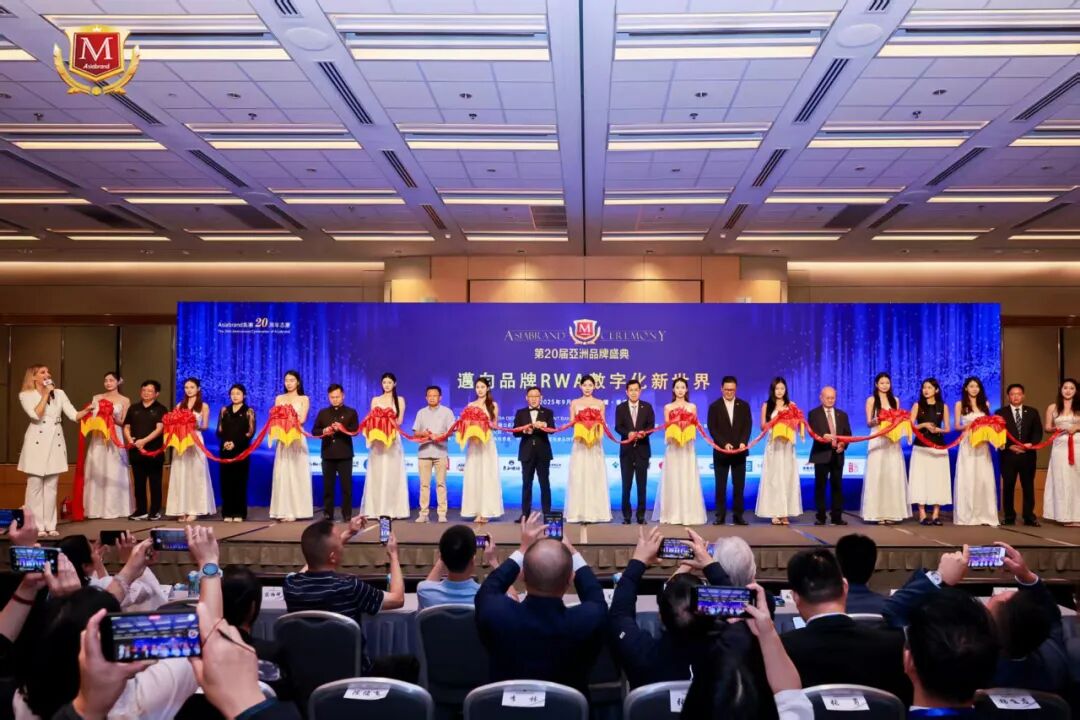 20th Asia Brand Ceremony